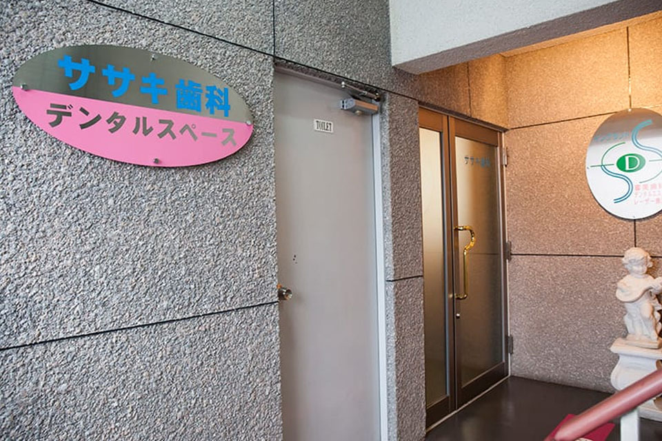 クリニックのご案内